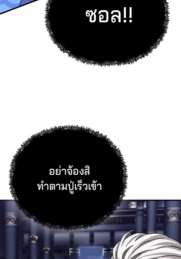 คุณปู่จอมยุทธกับหลานสาวสุดแกร่ง ตอนที่ 44 รูปที่ 5