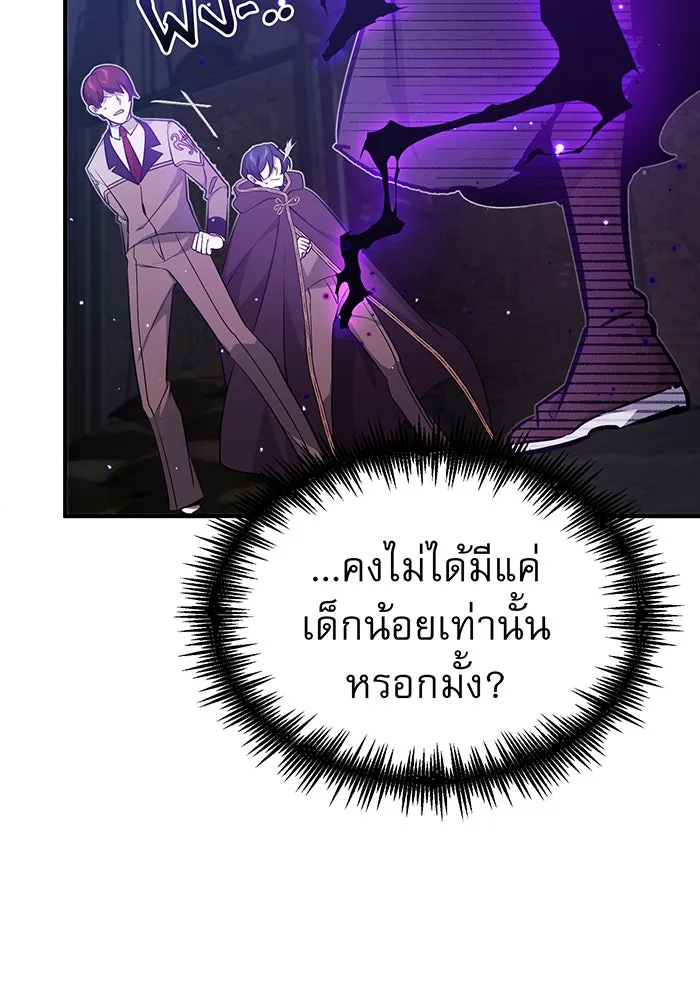 จอมเวทเกิดใหม่ในรอบ 66666 ปี ตอนที่ 38 รูปที่ 59