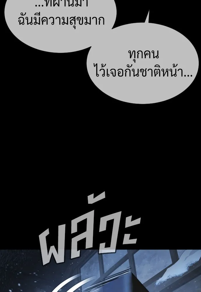 นักฆ่าย้อนวัย ตอนที่ 75 รูปที่ 73