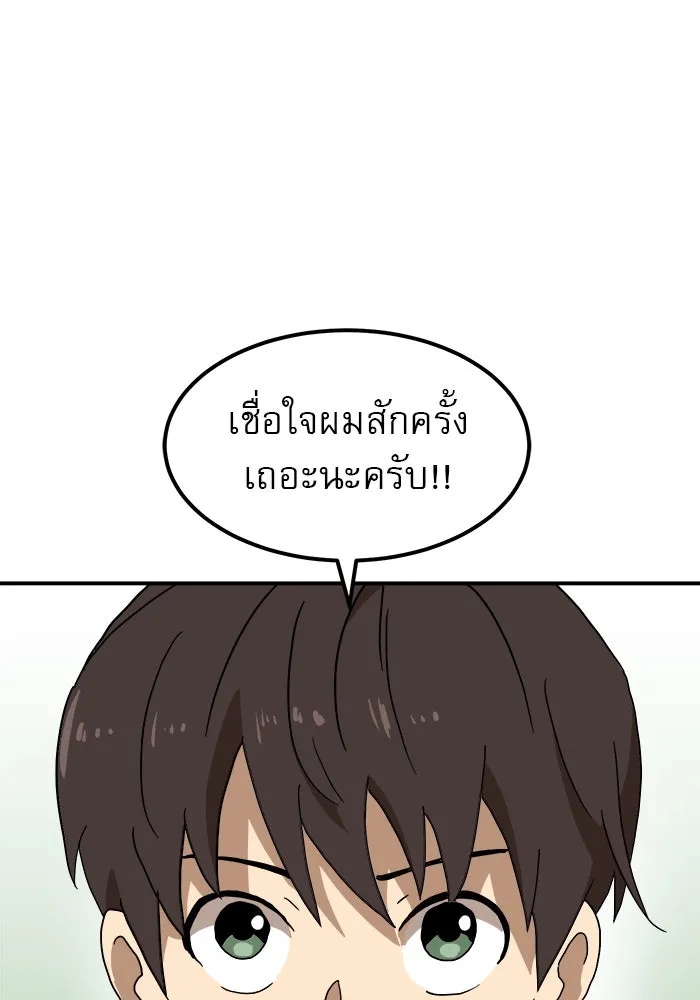 Double Click ตอนที่ 20 รูปที่ 20