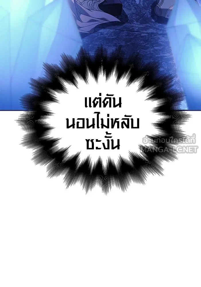 เอาชีวิตรอดในเกมฉบับคนเถื่อน ตอนที่ 22 รูปที่ 123