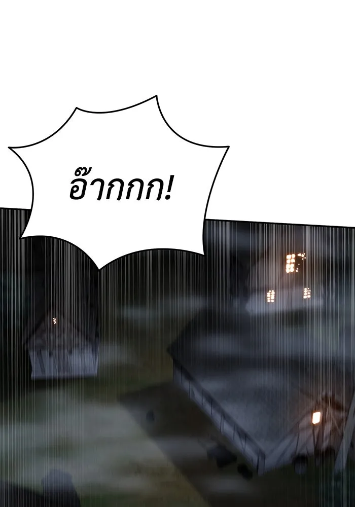 ยอดนักดาบผู้โอบอุ้มดารา ตอนที่ 49 รูปที่ 31
