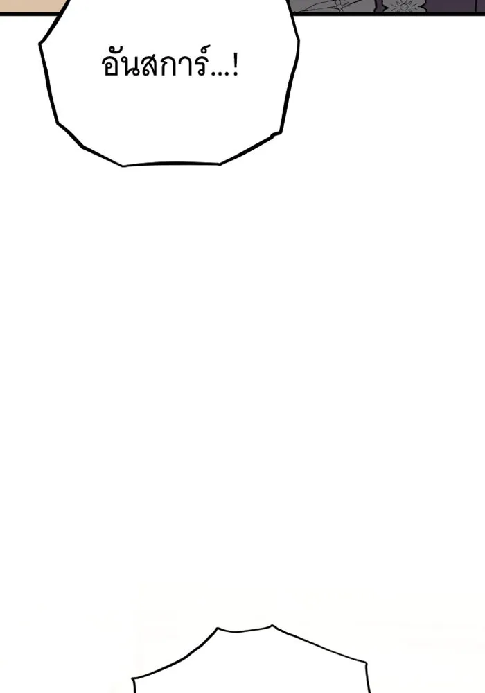 จำเลยหัวใจ ตอนที่ 5 รูปที่ 77