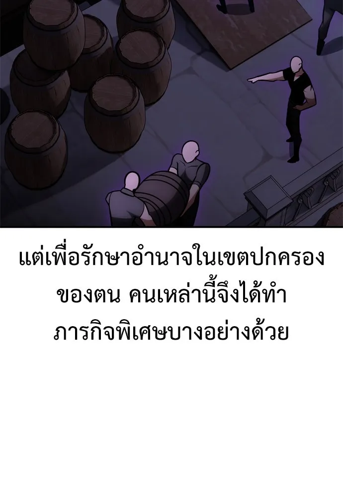 ไอ้เพลเยอร์นั่น ฉันฆ่ามันเอง ตอนที่ 39 รูปที่ 62