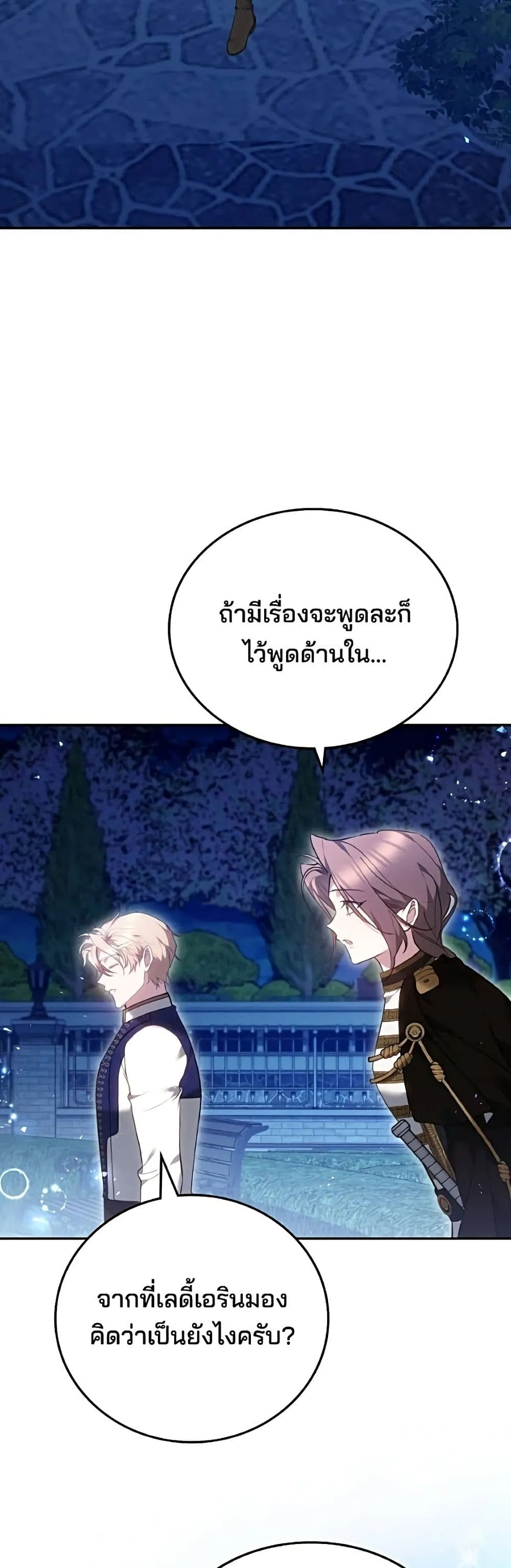 Manga-lc-com อ่านมังงะ อ่านการ์ตูน ออนไลน์ ฟรี The Reason Why the Villainess Picked up a Sword – เหตุผลที่น ตอนที่ 1 2 3 4 5 6 7 8 9 10 11 12 13 14 ฟรี ไม่มีโฆษณา Manga-lc - อ่าน มังงะ อ่าน การ์ตูน ออนไลน์ อ่านมังงะ ฟรี