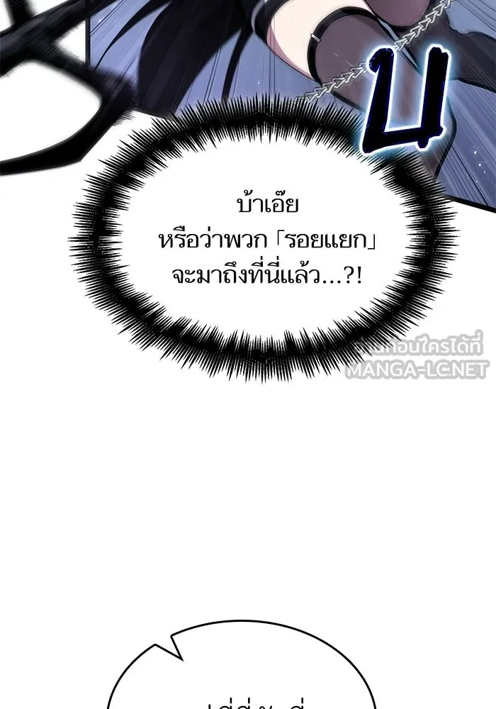 หลังวันสิ้นโลก ตอนที่ 207 รูปที่ 117