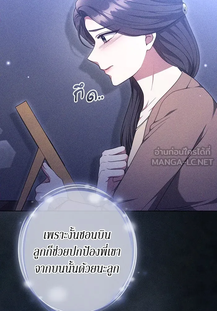 ละลายรักให้ล้นใจ ตอนที่ 49 รูปที่ 15