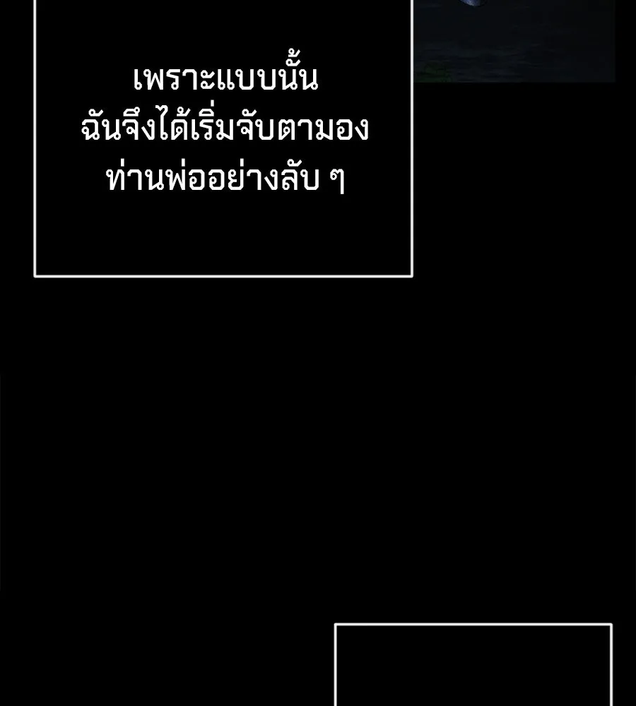 เบื้องหลังรอยยิ้มของเจ้าหญิง ตอนที่ 5 รูปที่ 13