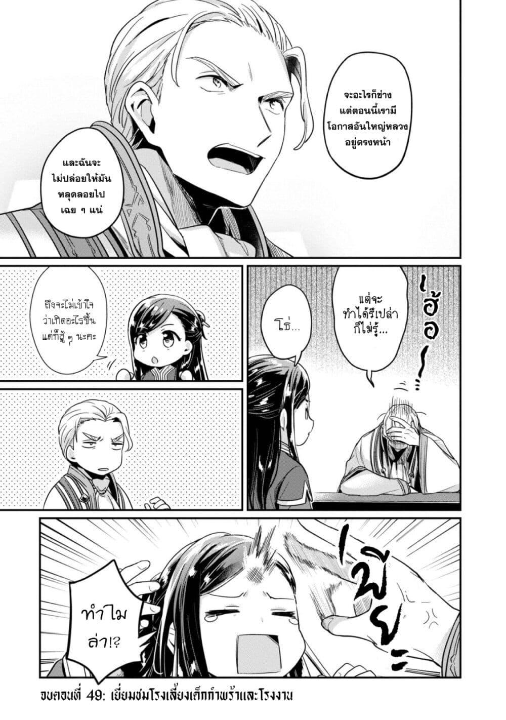 Manga-lc-com อ่านมังงะ อ่านการ์ตูน ออนไลน์ ฟรี Honzuki no Gekokujou Part 2 ตอนที่ 1 2 3 4 5 6 7 8 9 10 11 12 13 14 ฟรี ไม่มีโฆษณา Manga-lc - อ่าน มังงะ อ่าน การ์ตูน ออนไลน์ อ่านมังงะ ฟรี