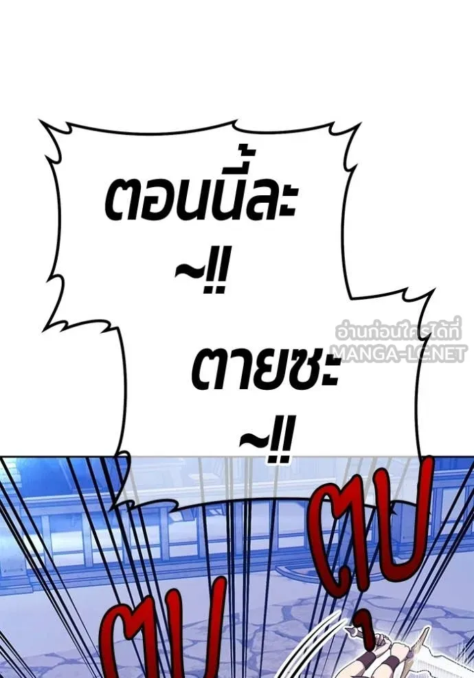 +99 ท่อนไม้ ตอนที่ 196 รูปที่ 252