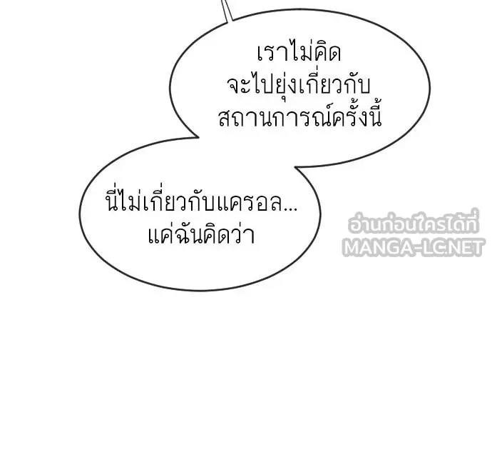 ยุคแห่งยอดมนุษย์ ตอนที่ 66 รูปที่ 3