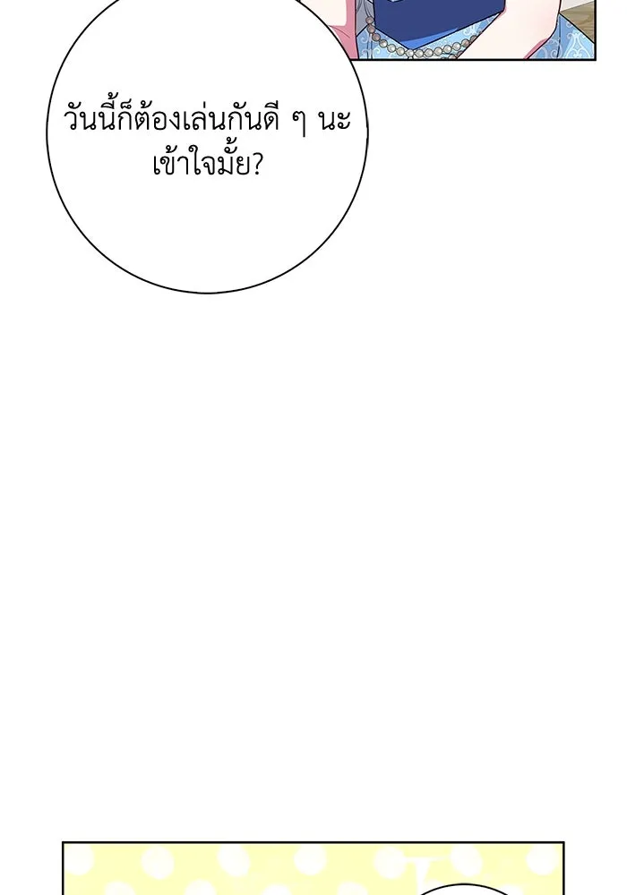 ฉันกลายเป็นแม่พระเอกนิยายจอมเสเพล ตอนที่ 25 รูปที่ 52