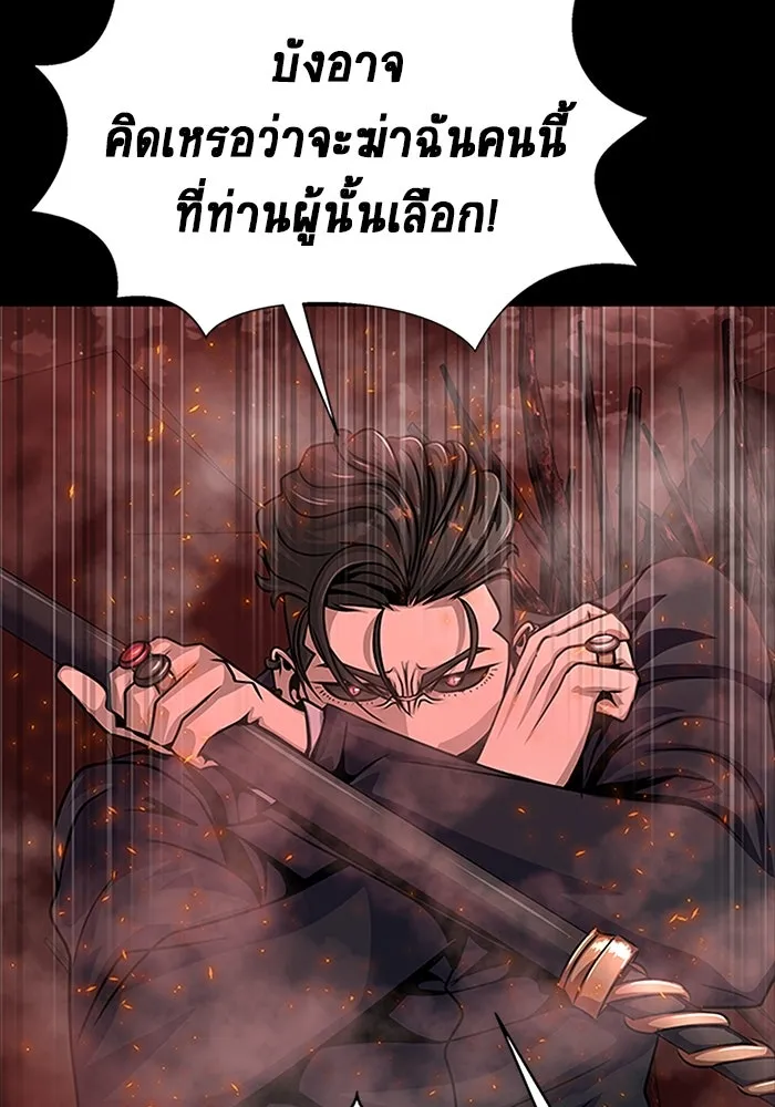 เพลเยอร์นักกินเหล็ก ตอนที่ 29 รูปที่ 161