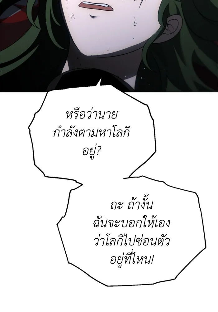 อดีตบอสหอคอย ตอนที่ 49 รูปที่ 49
