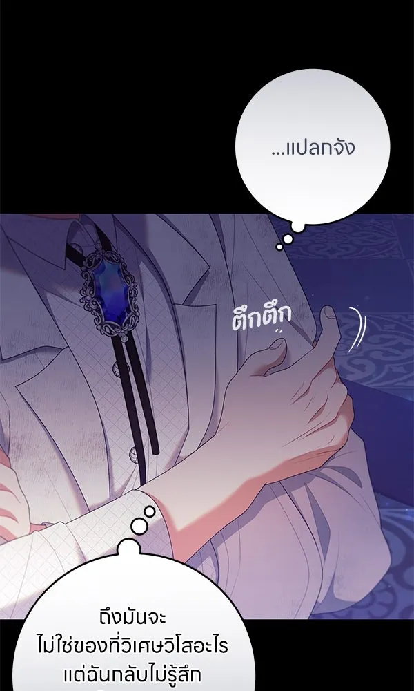 ครอบครัวผิดแผน ตอนที่ 23 รูปที่ 46