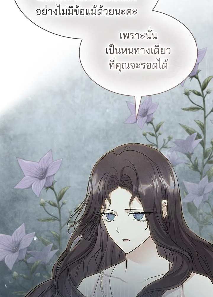 อดีตภรรยาของพระเอกหนุ่มจอมคลั่งรัก ตอนที่ 73 รูปที่ 59