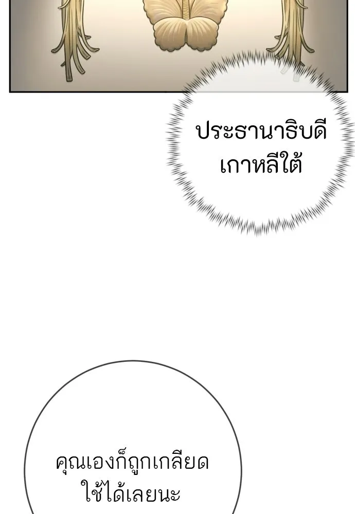 พริบตาเปลี่ยนโลก ตอนที่ 54 รูปที่ 13