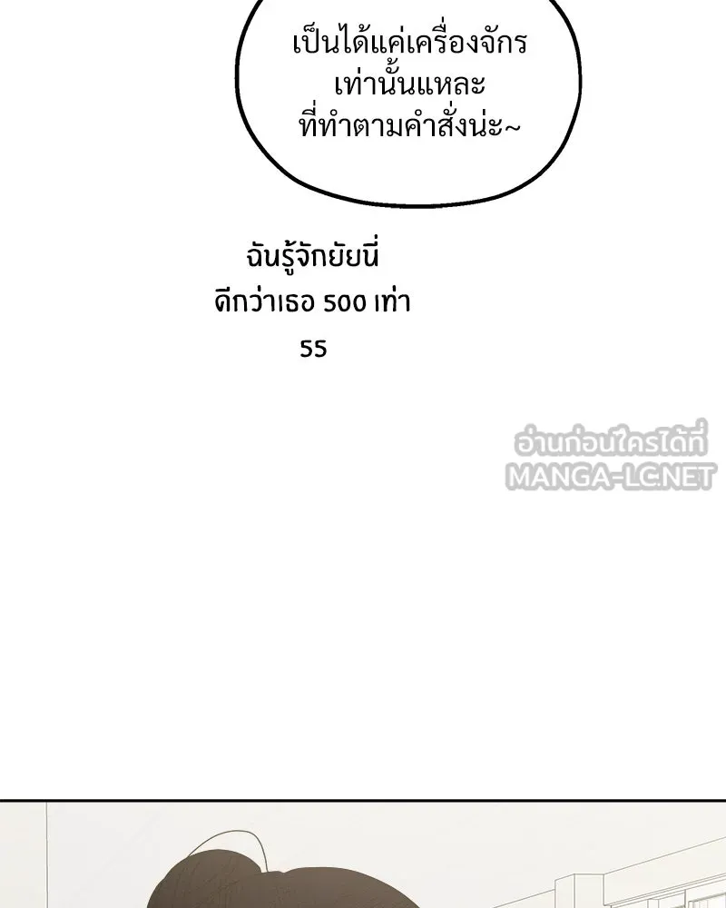 Pyramid Game เกมพีระมิด ตอนที่ 64 รูปที่ 72