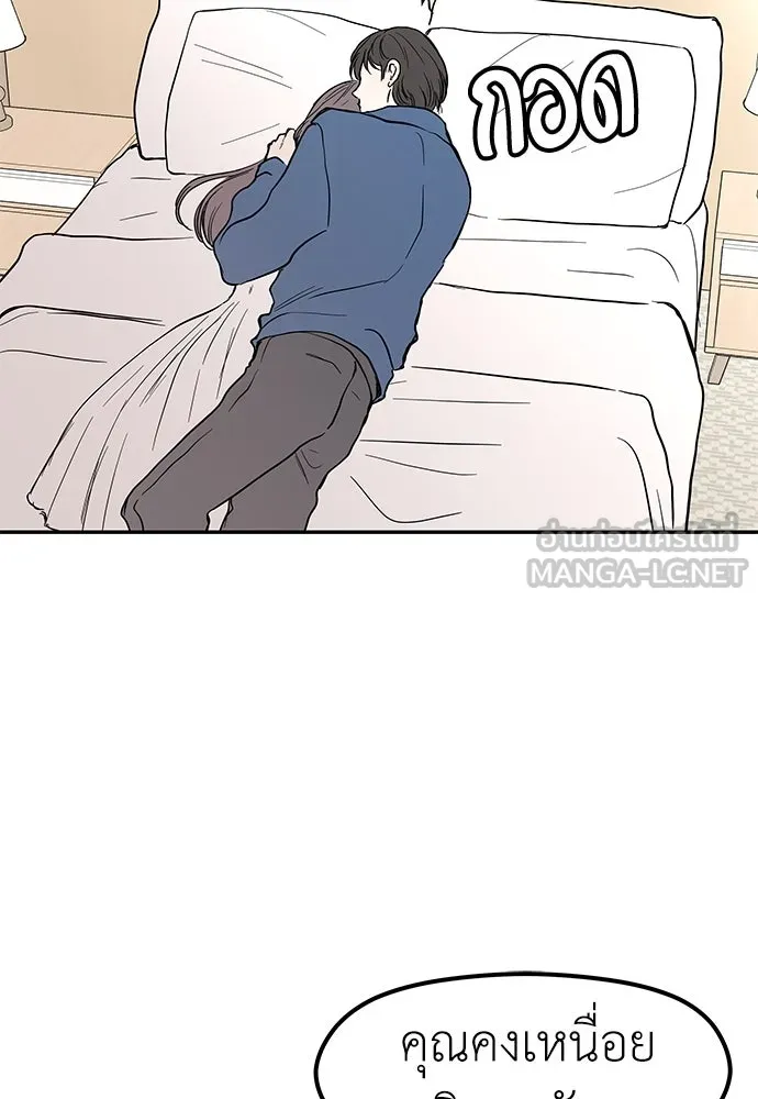 ถ่านไฟเราไม่เก่าเลย ตอนที่ 42 รูปที่ 51