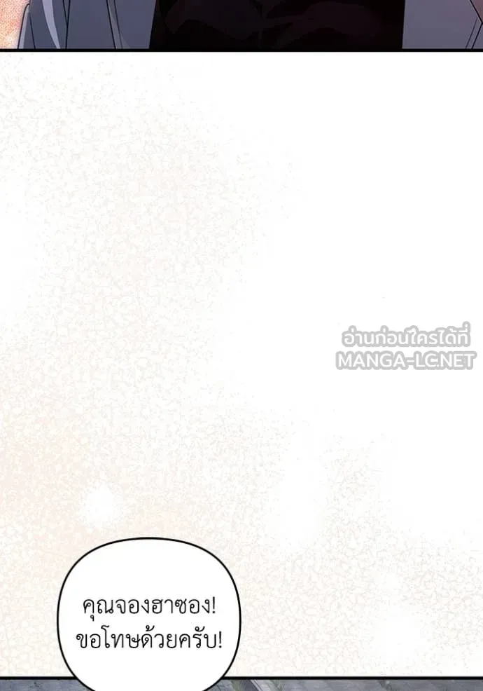 เชื่อเถอะ ฉันเป็นฮัน ตอนที่ 48 รูปที่ 68