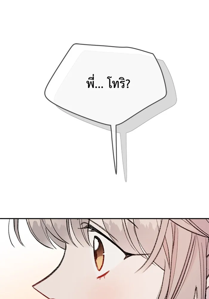 รักน้ำ รักปลา รักเธอนะ ตอนที่ 10 ปลาคิดถึง รูปที่ 20