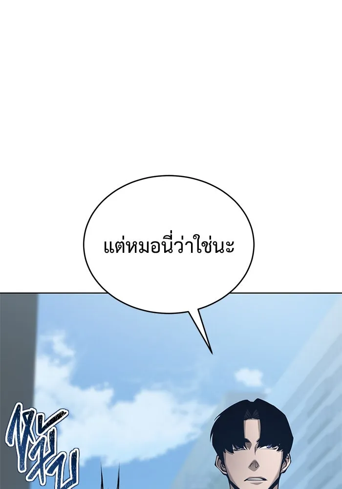 การกลับมาของทรราชวันสิ้นโลก ตอนที่ 36 รูปที่ 28