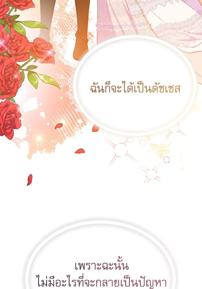 ไม่รักให้ตาย ตอนที่ 28 รูปที่ 35