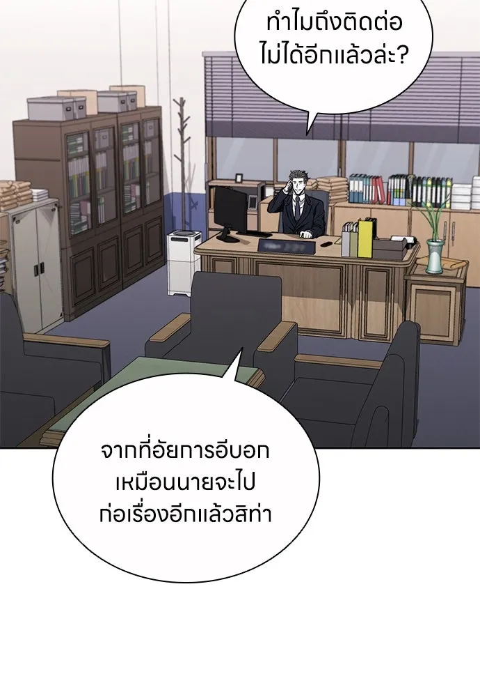 อัยการสายโหด ตอนที่ 35 รูปที่ 116