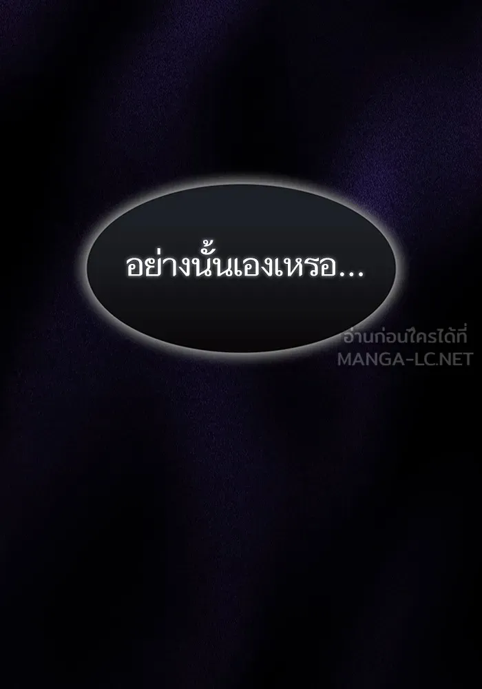 ผู้เล่นขั้นเทพแห่งหอคอยฝึกสอน ตอนที่ 214 รูปที่ 42
