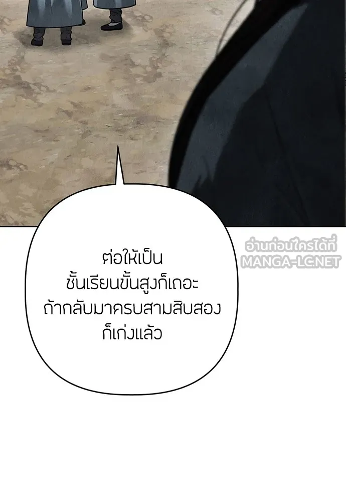 ความลับของสาวร่างทรง ตอนที่ 15 รูปที่ 51
