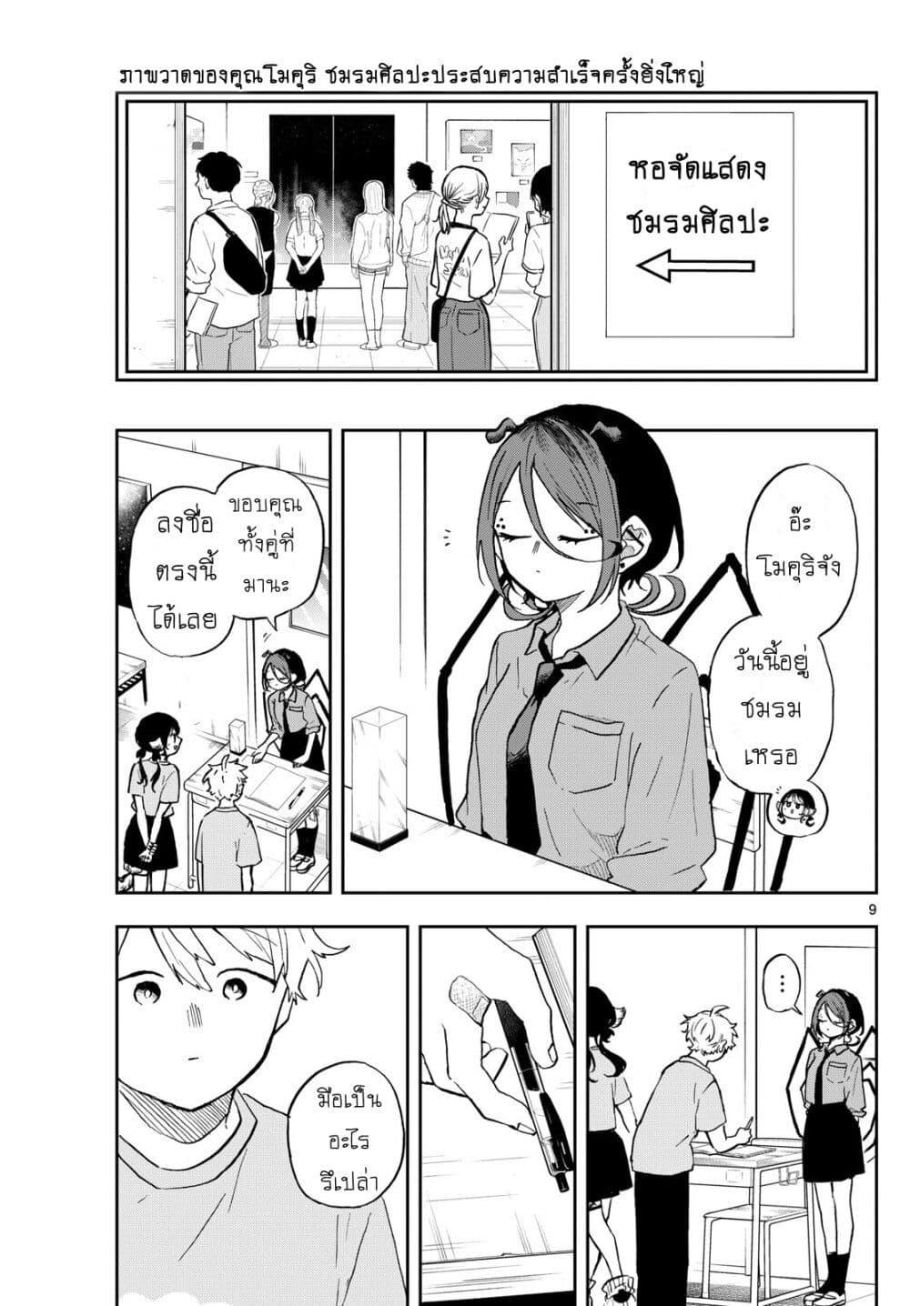 Manga-lc-com อ่านมังงะ อ่านการ์ตูน ออนไลน์ ฟรี Ogami Tsumiki to Kinichijou. ตอนที่ 1 2 3 4 5 6 7 8 9 10 11 12 13 14 ฟรี ไม่มีโฆษณา Manga-lc - อ่าน มังงะ อ่าน การ์ตูน ออนไลน์ อ่านมังงะ ฟรี