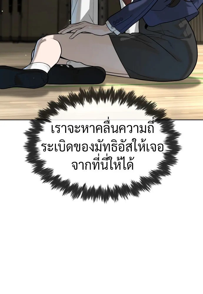 นักฆ่าย้อนวัย ตอนที่ 100 รูปที่ 79