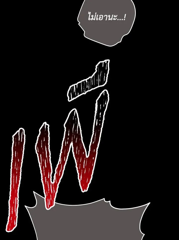 The Hero Returns ตอนที่ ตอนที่ 103 รูปที่ 68