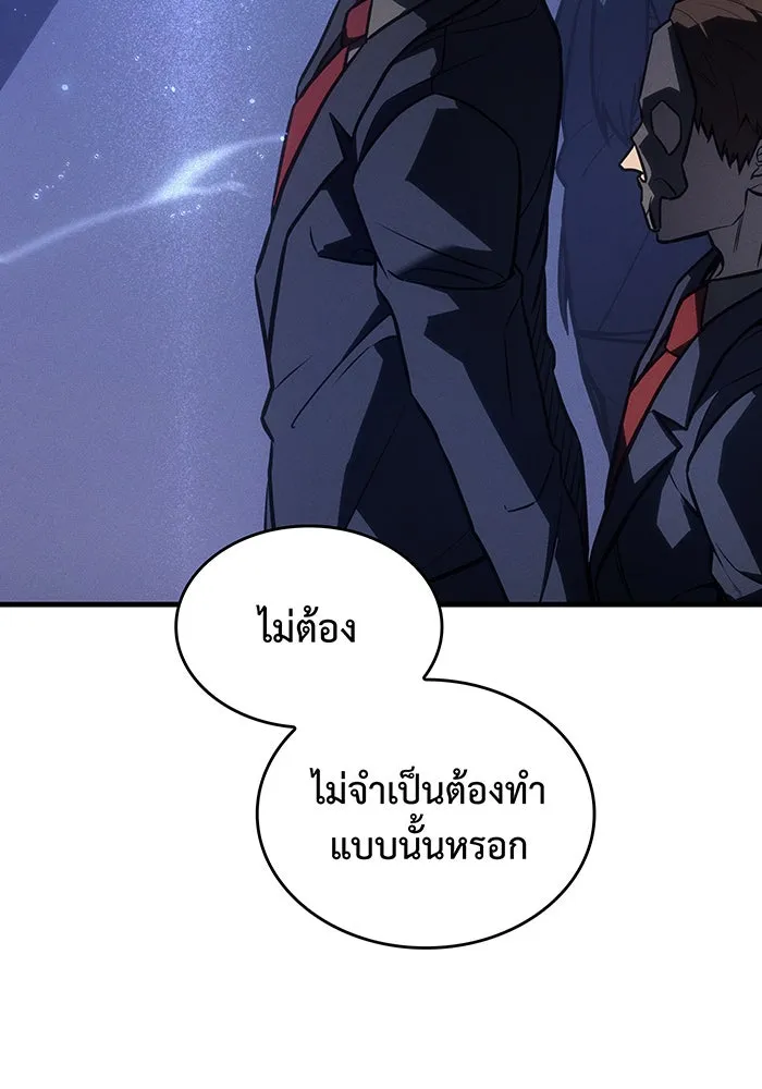 เกิดใหม่พร้อมพลังแห่งราชัน ตอนที่ 34 รูปที่ 109