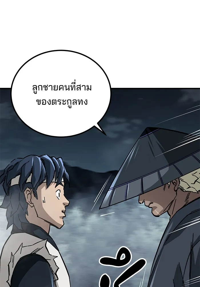 คุณปู่จอมยุทธกับหลานสาวสุดแกร่ง ตอนที่ 57 รูปที่ 79