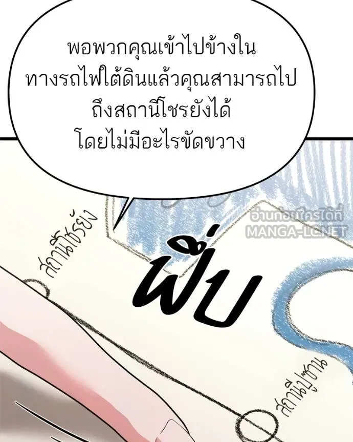 โทษที พื้นที่นี้ ตอนที่ 35 รูปที่ 47