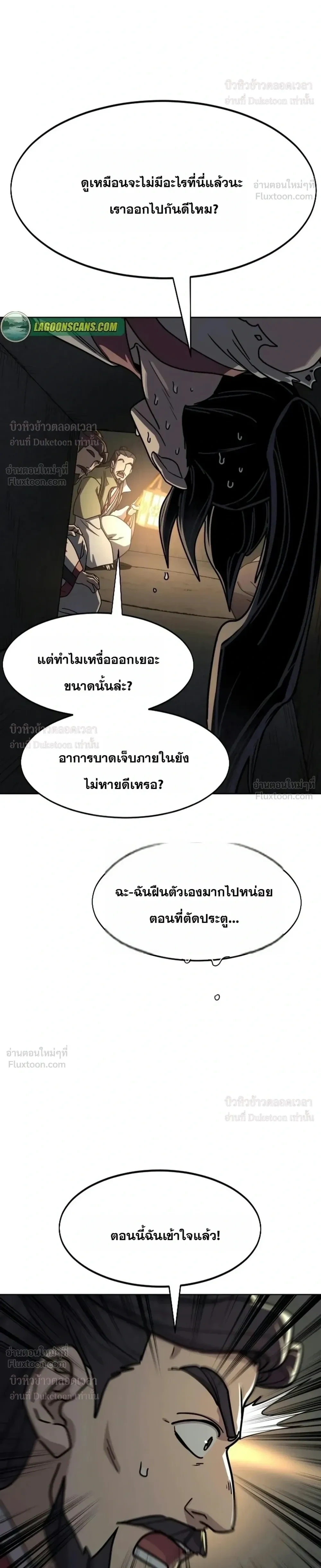 Manga-lc-com อ่านมังงะ อ่านการ์ตูน ออนไลน์ ฟรี Return of the Flowery Mountain Sect หวนคืนสู่ฮวาซาน ตอนที่ 1 2 3 4 5 6 7 8 9 10 11 12 13 14 ฟรี ไม่มีโฆษณา Manga-lc - อ่าน มังงะ อ่าน การ์ตูน ออนไลน์ อ่านมังงะ ฟรี