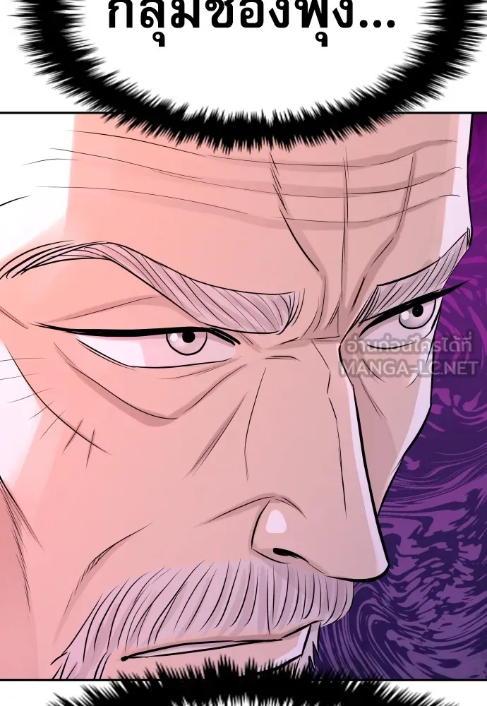 หลานอัจฉริยะของราชาเงินกู้ ตอนที่ 15 รูปที่ 147