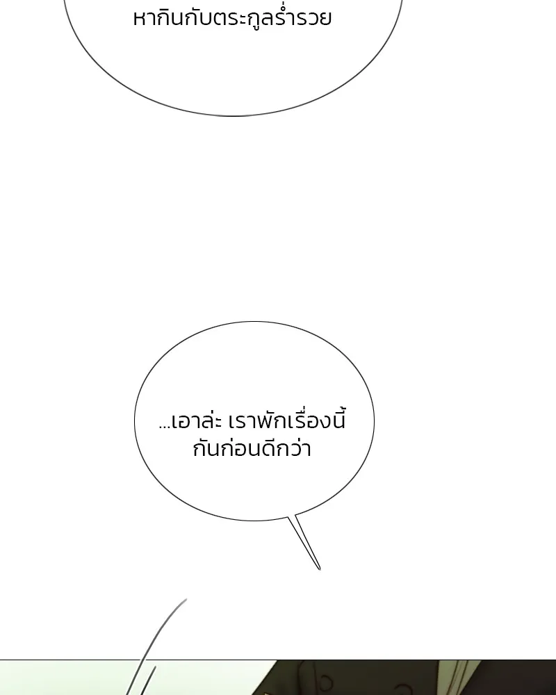 เซเรน่า ตอนที่ 83 รูปที่ 20