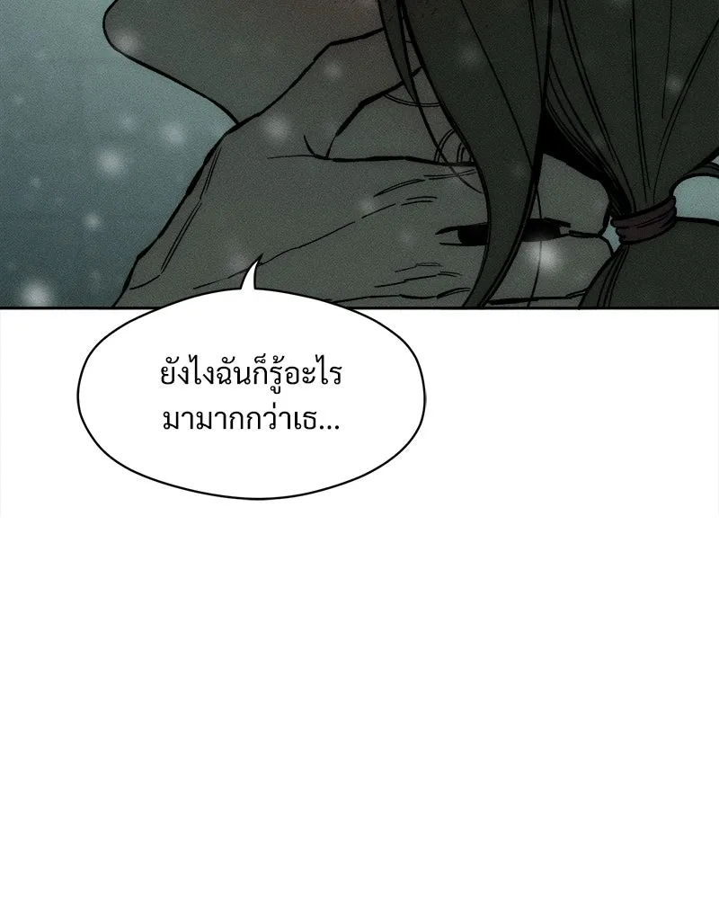 บุปผารุ่มราคะ ตอนที่ 31 รูปที่ 17