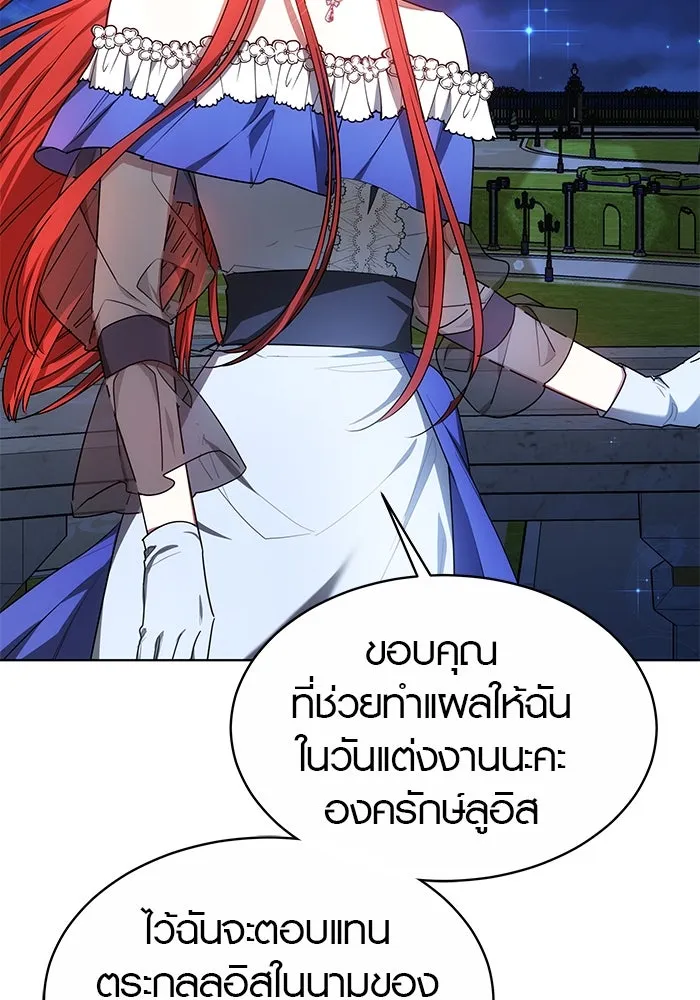 เหตุผลที่ฉันนอกใจ ตอนที่ 5 รูปที่ 98