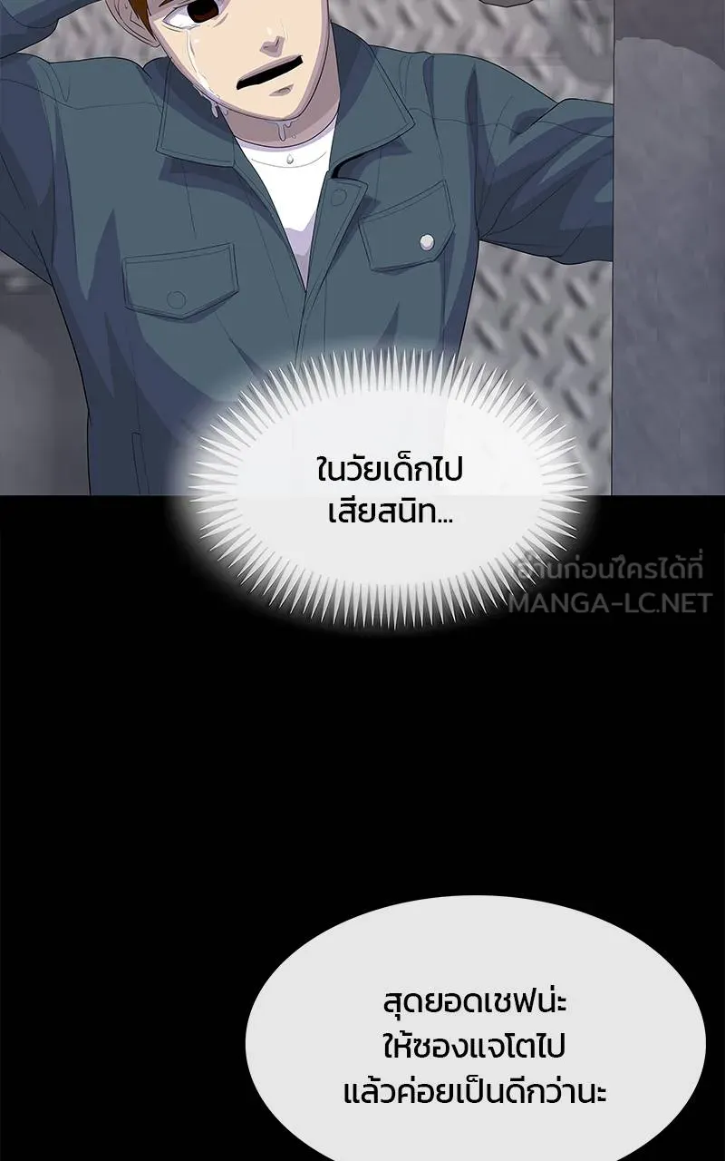 บันทึกครัวค่ายทหาร ตอนที่ 229 รูปที่ 120