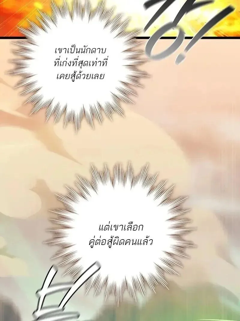 Dragon-Devouring Mage ย_อนเวลาจอมเวทย_กล_นม_งกร ตอนที่ ตอนที่ 126 รูปที่ 40