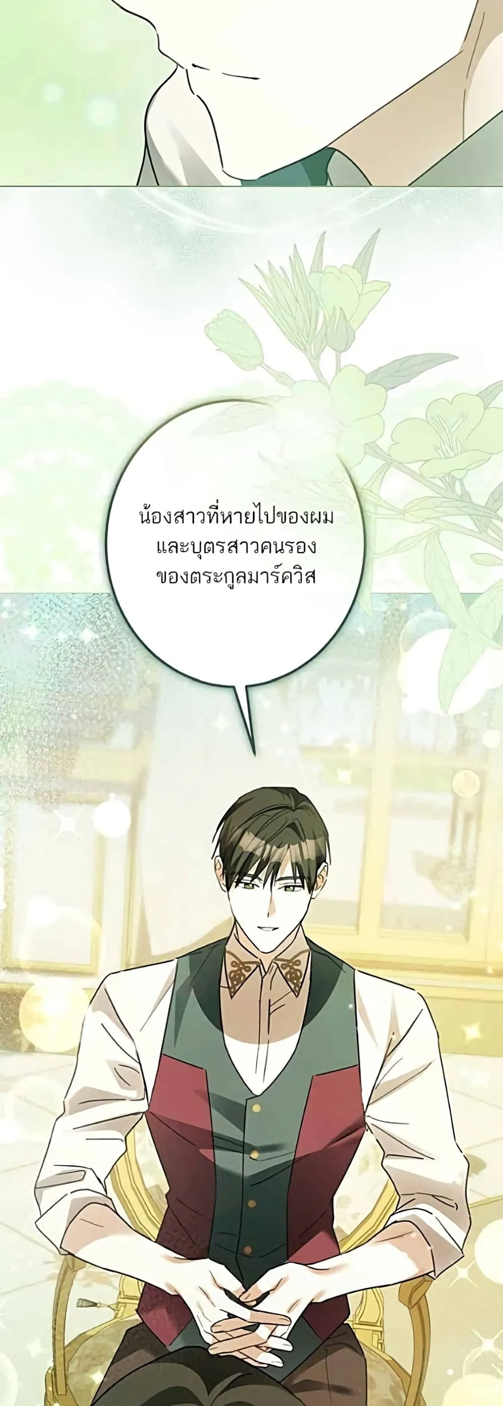 Manga-lc-com อ่านมังงะ อ่านการ์ตูน ออนไลน์ ฟรี Became the Duke’s Male Servant – ผมเป็นหนุ่มรับใช้ค่ะ ตอนที่ 1 2 3 4 5 6 7 8 9 10 11 12 13 14 ฟรี ไม่มีโฆษณา Manga-lc - อ่าน มังงะ อ่าน การ์ตูน ออนไลน์ อ่านมังงะ ฟรี