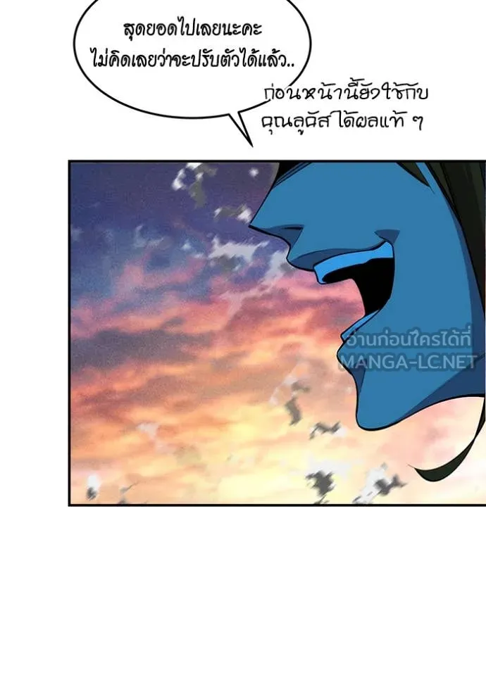 แยกร่าง ล่าอัตโนมัติ ตอนที่ 169 รูปที่ 74