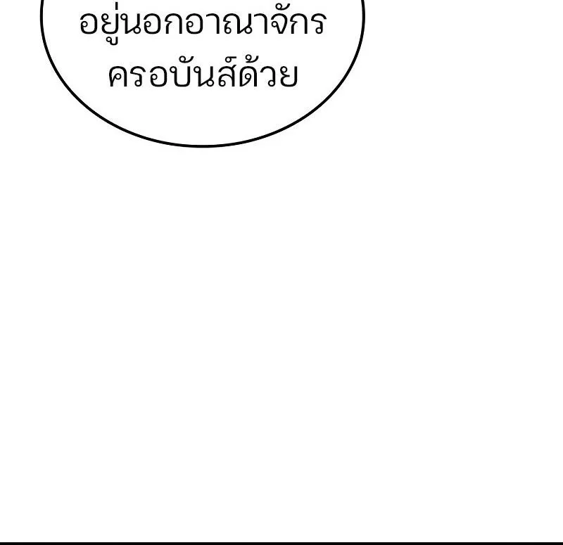 The Indomitable Martial King ตอนที่ ตอนที่ 59 รูปที่ 130