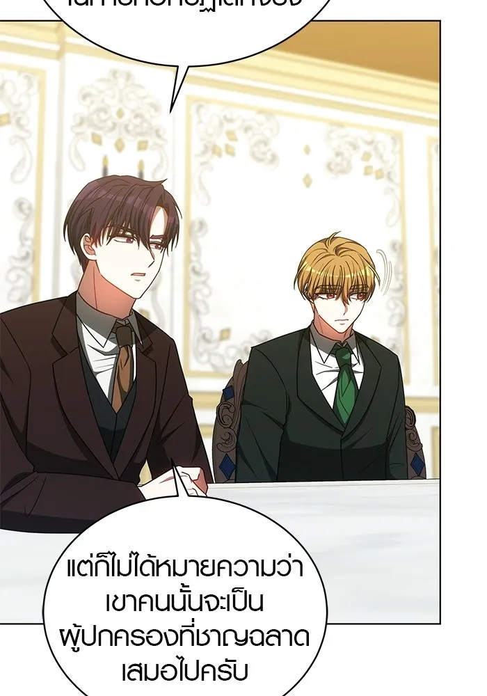 เหตุผลที่ฉันนอกใจ ตอนที่ 87 รูปที่ 46