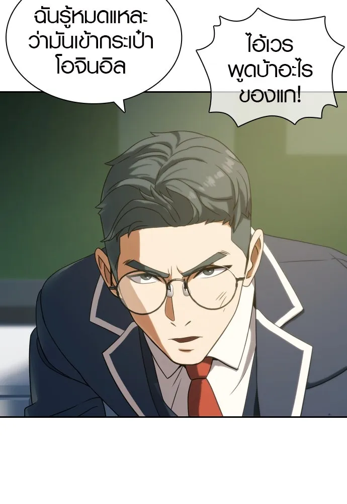 นักรบแช่แข็ง ตอนที่ 9 รูปที่ 128