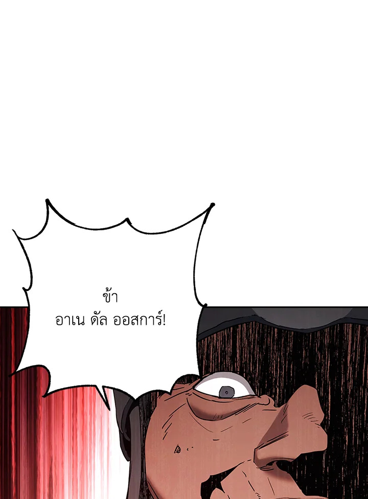 พลทหารโครงกระดูกผู้ม ตอนที่ 134 รูปที่ 3