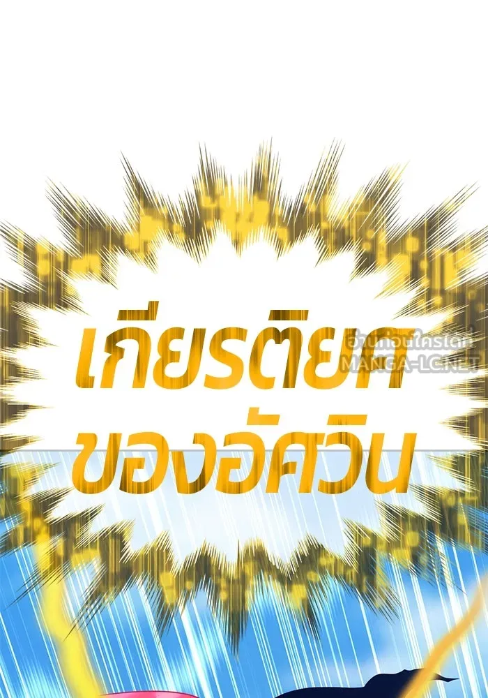 +99 ท่อนไม้พร้อมบวก ตอนที่ 46 ตึง รูปที่ 135